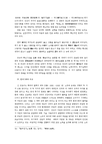 한국유교 마케팅 브랜드 브랜드마케팅 기업 서비스마케팅 글로벌 경영 시장 사례 swot stp 4p-12페이지