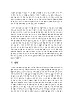 한국사회문제 D형  어떤 몸이 사회적 기준에 맞지 않는다는 이유로 이루어지는 차별-18페이지