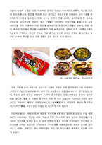 중국쇼핑몰 taobao 타오바오 마케팅성공사례분석및 타오바오 향후전망분석-14페이지