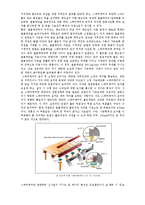 건축 시공학 - 신공법 및 신기술에 대한 조사-7페이지