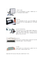 웹프로그래밍 - 웹 접근성의 정의-4페이지