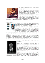 Calvin Klein 광고전략분석-5페이지