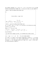 부정형극한 수학-3페이지
