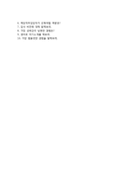 CJ헬로비전-영업관리합격자기소개서 CJ헬로비전자소서+ 면접기출문제 _CJ헬로비젼공채자기소개서_CJ헬로비전채용자소서-4페이지