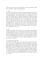 한국산업의 이해 C형  한국의 섬유산업에 관해 논하시오-8페이지