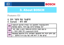 인사관리  독일기업`BOSCH`의 인사관리-14페이지