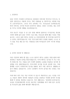 한국알프스 ALPS 최신 BEST 합격 자기소개서!!!!-2페이지