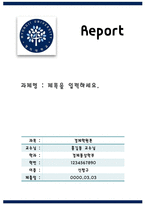 report 양식 명지대학교1