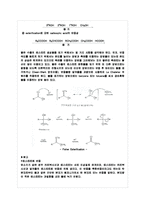 유기화학실험 - 아세트산 이소아밀(Isoamly Acetate)-2페이지