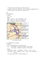 도시개발  인천 2020 동북아의 허브도시  인천(인천의 발전 가능성)-8페이지