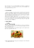 중국문화의 이해 - 사천요리(四川料理)에 대해서-4페이지