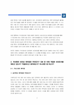 정보통신  GM 무선랜과 정보화추진방향-8페이지