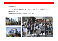 일본 소매업 혁신기업의 사례 &전략의 이해-11페이지