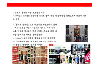 일본 소매업 혁신기업의 사례 &전략의 이해-20페이지