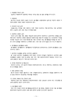 자원봉사(자원봉사활동  자원봉사현황  자원봉사자  자원봉사활동 제도화) 보고서-15페이지