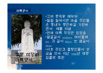 한국 민속신앙의 탐구-6페이지