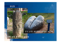 한국 민속신앙의 탐구-12페이지