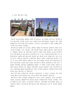 중국 충칭 도시개발 전략-16페이지