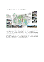 중국 충칭 도시개발 전략-17페이지