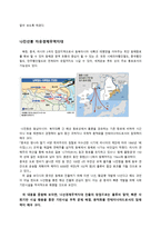 북한의 자유경제지대 진출에 대하여-3페이지