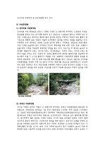 자연 휴양림의 이해-15페이지