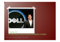 리더십 - CEO Micle Dell(마이클 델)의 리더십-12페이지