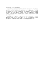 조선일보 서울신문 한겨레의 `정수장학회` 뉴스보도분석-9페이지