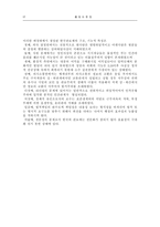 졸업  행정문화 한국 행정문화와 관료행태에 관한 연구-12페이지