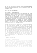 페미니즘문학 한국 페미니즘 문학 작품에 대한 연구-9페이지