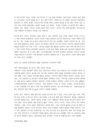 페미니즘문학 한국 페미니즘 문학 작품에 대한 연구-10페이지