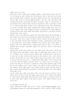 한국신화 한국의 신화사-6페이지