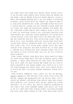 한국의 외국인 이주 노동자-4페이지