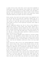 한국의 외국인 이주 노동자-6페이지
