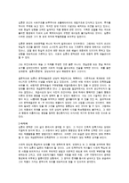 문학개론 심훈 소설 분석-8페이지
