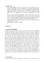 국제경영 이동통신업체들의 중국시장진출 전략-5페이지