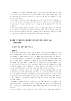 언론 한국언론사-11페이지