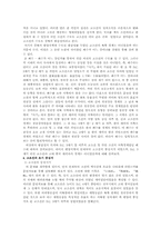 한국고대사 古朝鮮 중심지의 변천에 대한 연구-논문요약-3페이지