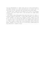 한국고대사 古朝鮮 중심지의 변천에 대한 연구-논문요약-5페이지