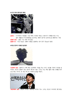 한국사회와 영상문화 - 영상이란 무엇인가-3페이지