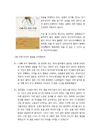 서평  꾸뻬씨의 행복여행과 김미경의 드림온 사이에서-6페이지