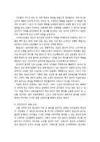 사이비 이단의 역기능과 그 대책 - 사이비 이단들이 한국교회에 끼치는 폐해와 이에 대한 대처방안-5페이지