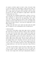 사이비 이단의 역기능과 그 대책 - 사이비 이단들이 한국교회에 끼치는 폐해와 이에 대한 대처방안-8페이지