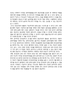국어교육  중국에서의 한국문학 교수의 과정과 구체적인 문제점과 대안 - 수업 목표와 실제 수업  한국문학 수업의 실제  중국에서의 한국문학교육의 발전을 위한 대책-9페이지