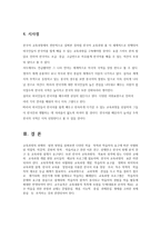 한국어교육론4공통)한국어 교육과정의 구성요인 개발절차를 기술하고 구체적인 한국어교육과정1개를 소개하시오0k-12페이지
