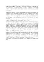 민중문화론 대중문화-10페이지