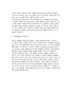 한국기업글로벌전략  국내기업의 글로벌전략-7페이지