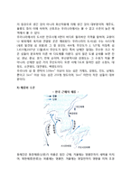 한국의 지질과 지형  우리나라 지질과 지체구조(한반도 지체구조의 특징)  한국의 지형발달과 관광  우리나라 해류와 수온-13페이지