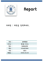 report 양식 상명대학교1