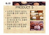 외식산업경영론 초콜릿 & 케익 전문점인 `본정` 조사-10페이지
