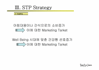 마케팅전략  뚜레쥬르 마케팅전략-11페이지
